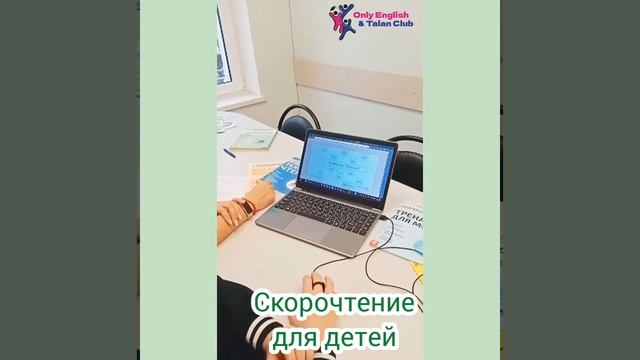 Скорочтение для детей смотреть онлайн