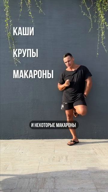 🔥ЛУЧШАЯ КРУПА ДЛЯ ПОХУДЕНИЯ? смотреть онлайн