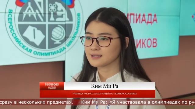 Солнце ТВ: Победителей и призёров регионального этапа олимпиады наградили в Южно-Сахалинске смотреть онлайн