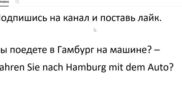 Курс немецкого языка Урок 282 #немецкийязык смотреть онлайн