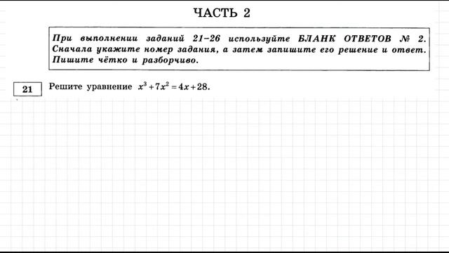 Вариант 5 смотреть онлайн