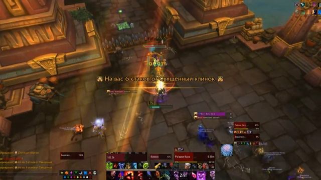 Воительница Света (героический режим) смотреть онлайн