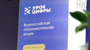 Школьникам Хабаровского края рассказали об основах кибербезопасности