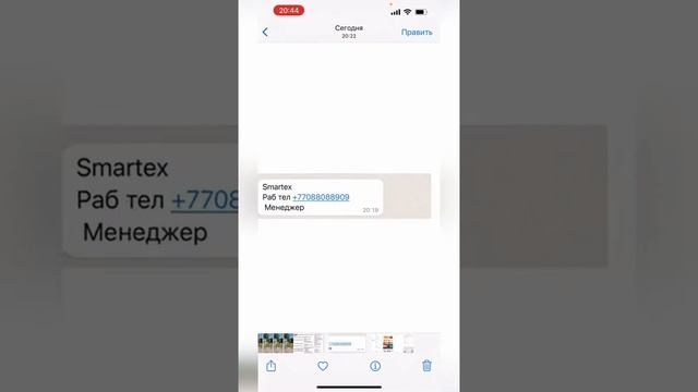 Трендиол. Trendyol. SMARTEX Kargo.