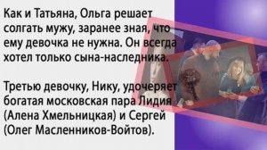 Всё могло быть иначе сериал. Анонс 2019