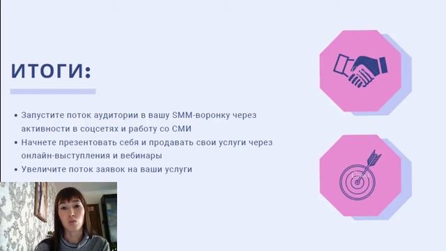 Вебинар курс "Создание личного бренда" смотреть онлайн