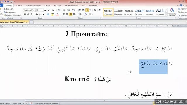 Мединский курс 1 том 1 урок часть 3 смотреть онлайн