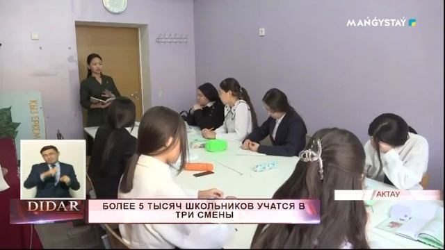 Более 5 тысяч школьников учится в три смены смотреть онлайн