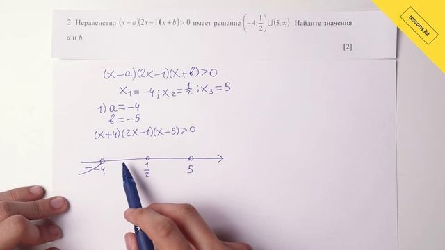 2. Алгебра, 8 класс, СОР 1 за IV четверть смотреть онлайн