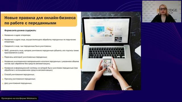 Разбор типичных ошибок маркетплейсов и сайтов при обработке персданных