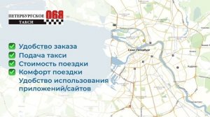 Обзор такси СПб часть 3.