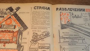 "ЮТ"-для умелых рук" 1974г №8.9.10.11.12.-краткое содержание.