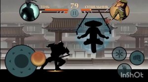 Как победить ОТШЕЛЬНИКА в Shadow Fight 2