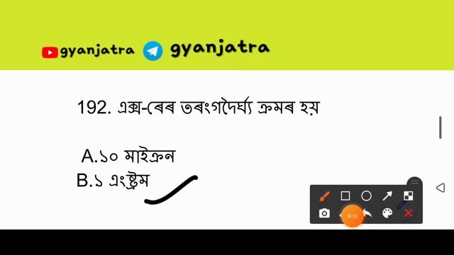 science question || assam grade IV exam question || assam grade III exam question || dhs dme health