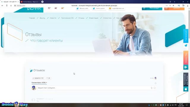 neavar СКАМ!!!!! смотреть онлайн