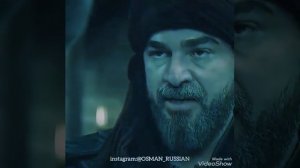 Эртугрул гази мудрые слова👍👍👍
