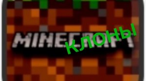 топ 3 клона Minecraft