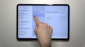 Xiaomi Pad 6S Pro | Как поменять язык клавиатуры на Xiaomi Pad 6S Pro - Новая раскладка клавиатуры