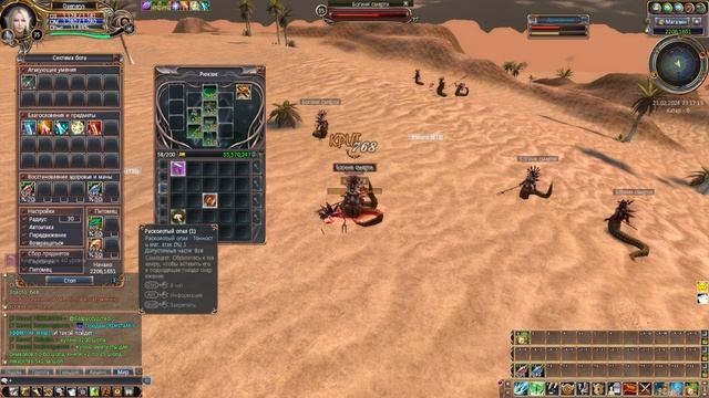 Last Chaos Hard. Игра без доната. (фарм для новичков) #40 смотреть онлайн