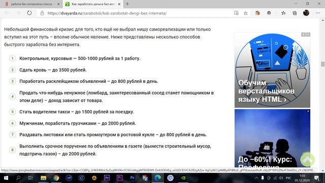 Работа без Интернета: интересный факт смотреть онлайн