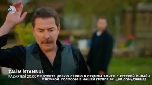Жестокий Стамбул' 36 серия 1 фраг Русская озвучка