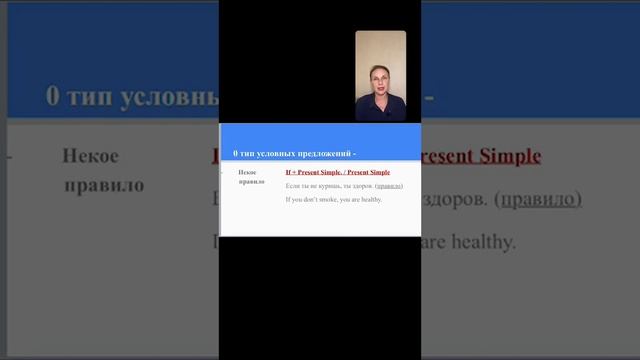 Условные предложения в англ языке смотреть онлайн