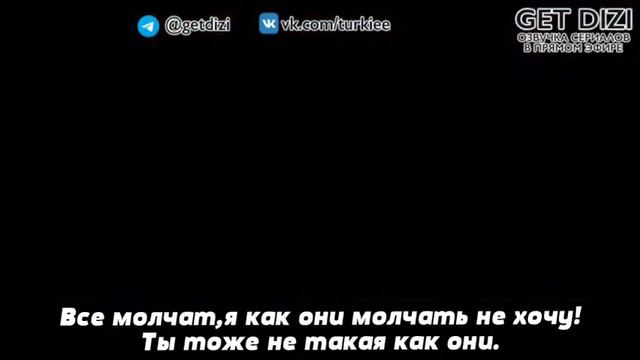«Услышь меня» фрагмент 4/1 серии смотреть онлайн