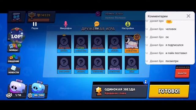 ОБНОВЛЕНИЕ В БРАВЛЕ?!!?!? ОБНОВЛЕНИЕ ЗАВТРА смотреть онлайн