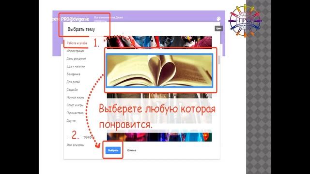 Школа Успеха для Новичка. Урок 3, Часть 1 Делаем регистрационную форму, и создаем блог на Blogger смотреть онлайн