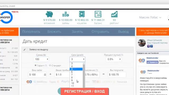 вебтрансфер видео уроки смотреть онлайн