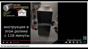 Сравниваем DIY шумоглушитель с заводскими