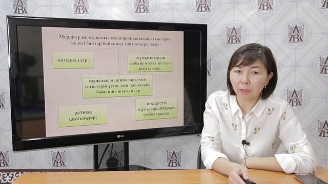Аманбаева Асемгуль Абдулмансуровна, доктор PhD смотреть онлайн