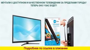 Телевизионная Антенна Hqclear Tv Отзывы