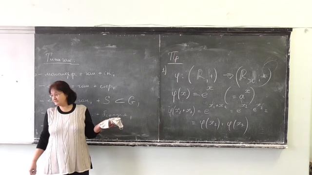 Прикладна алгебра 1, лекція 04-4: відображення груп (гомоморфізми) смотреть онлайн