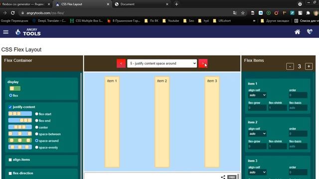Урок 24. Что дальше?. (Курс по основам CSS для начинающих) смотреть онлайн