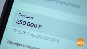 Подозрительный перевод - это какой? Доброе утро. Фрагмент выпуска от 28.01.2025