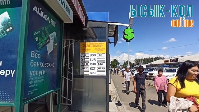 Курс валют 12 август Кааркол шаары смотреть онлайн