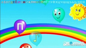 Учим буквы, цифры и цвета