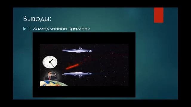 Теория относительности (видео урок)