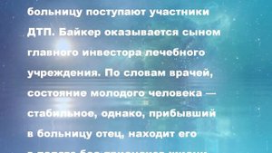 Ланцет 11 серия смотреть онлайн анонс, содержание серии