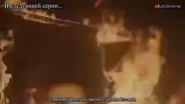 ЧЕРНАЯ ЛЮБОВЬ 67 СЕРИЯ/ АНОНС РУССКАЯ ОЗВУЧКА смотреть онлайн