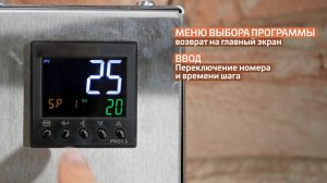 Как запрограммировать печь Про Муфель