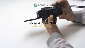 Sony Alpha 7M4 ремонт колеса управления
