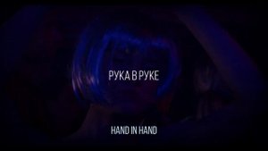 АИГЕЛ – Пыяла / AIGEL – Piyala (Russian / English subtitles)