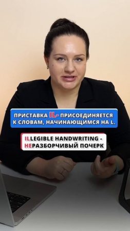 Как выбрать НУЖНУЮ приставку в английском языке? #english #английскийдляначинающих #английский