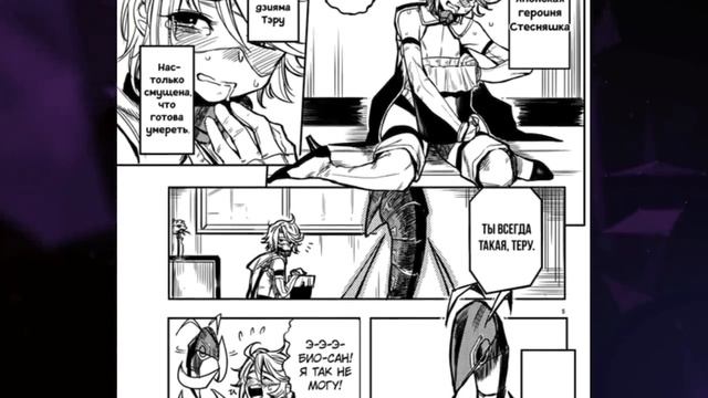 НЕ ГЕРОЙСКАЯ АКАДЕМИЯ, НО ПРО ГЕРОЕВ. МАНГА SHY (СТЕСНЯШКА) смотреть онлайн