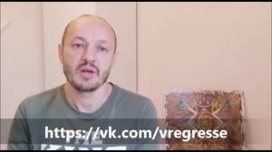 ЗАГОВОРЫ СИБИРСКОЙ ЦЕЛИТЕЛЬНИЦЫ. ОБЗОР СЕАНСА РЕГРЕССИИ.