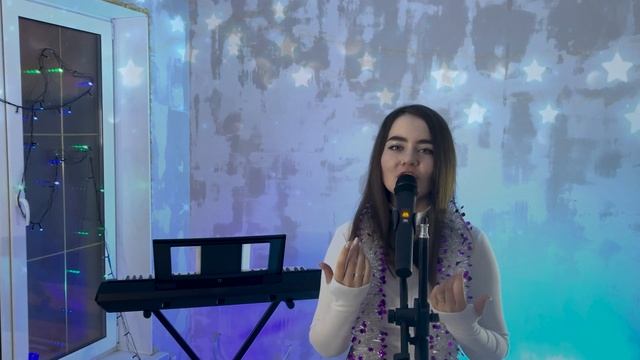 Новогодняя сказка // Паола // cover vocal