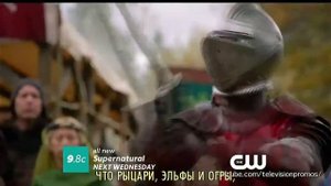 Сверхъестественное 8 сезон 11 серия промо
