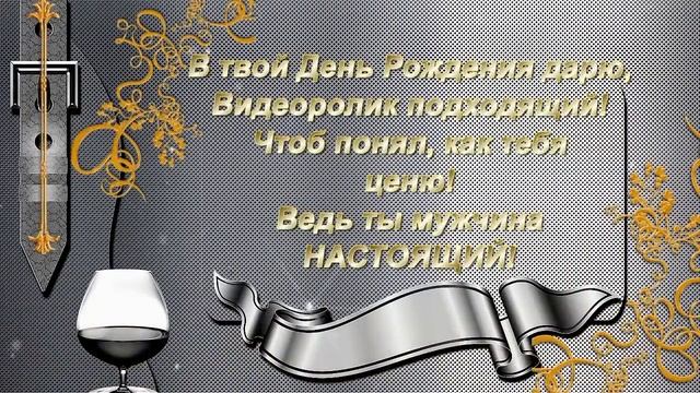 Саша, С Днём Рождения!!! смотреть онлайн